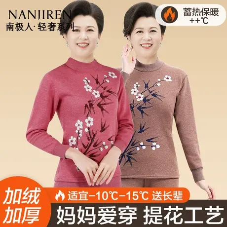 南极人保暖内衣女士中老年人妈妈加绒加厚大码秋冬季秋衣秋裤套装商品大图