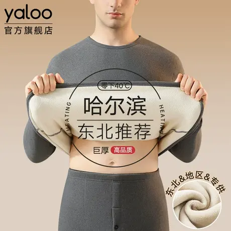 雅鹿貂绒保暖德绒发热内衣男士加绒加厚东北零下40度秋衣秋裤套装商品大图
