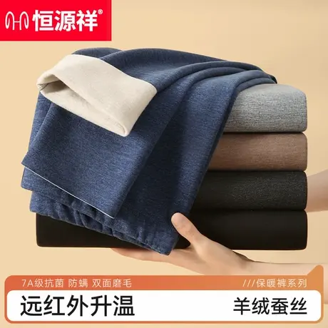 恒源祥男士秋裤男款羊毛蚕丝保暖裤薄款棉毛线裤青少年打底裤衬裤商品大图