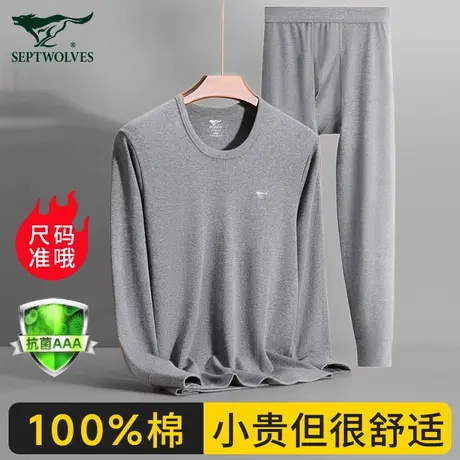 七匹狼保暖内衣男100%纯棉棉毛衫青少年冬季打底男士秋衣秋裤套装商品大图