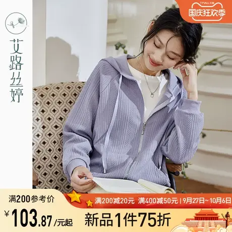艾路丝婷连帽减龄针织外套女2023秋季新款休闲宽松插肩袖拉链开衫商品大图