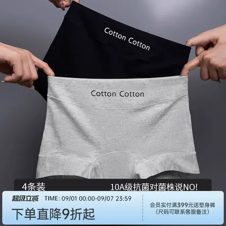 润微3条装内裤女10A抑菌加长底裆小平角运动风内裤短裤女舒适无痕图片