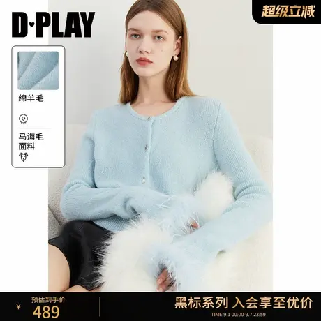 DPLAY【黑标】秋季通勤蓝色软糯含马海毛羊毛混纺针织衫毛衣商品大图
