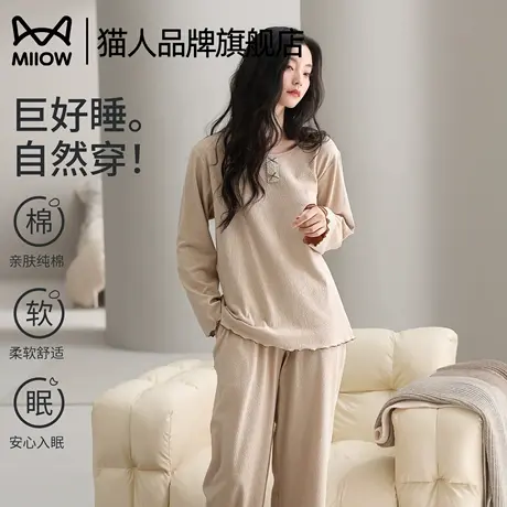 猫人纯棉睡衣女款2025新款春秋季可外穿纯色长袖长裤家居服套装图片