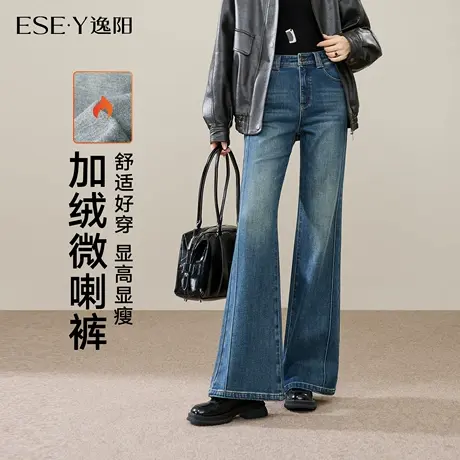 逸阳拉绒微喇牛仔裤女2025秋冬新款弹力显瘦修身不易褪色喇叭裤商品大图