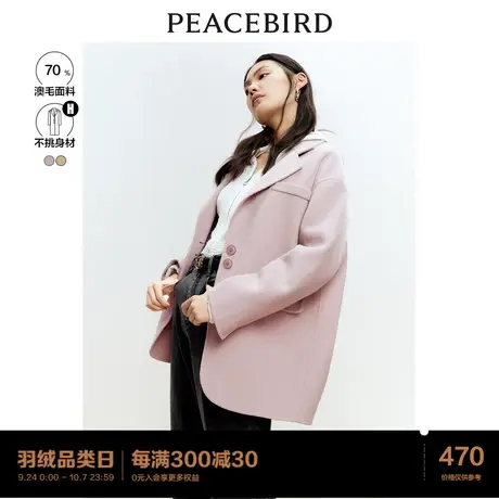 太平鸟毛呢外套女大衣2023秋冬新款西装式外套女冬小个子双面呢图片