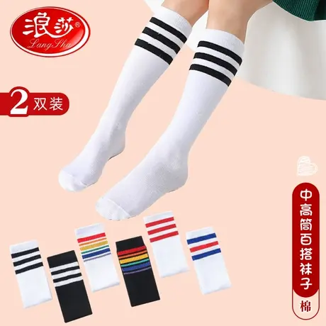 浪莎儿童袜子春秋纯棉薄款宝宝小腿堆堆袜过膝高筒夏季男童足球袜图片