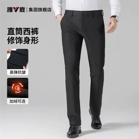 【四面弹】雅鹿春秋男士休闲裤2025秋季新款商务职业直筒西裤加绒商品大图