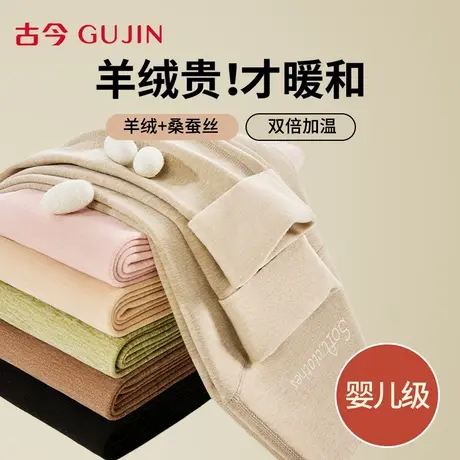 古今德绒秋裤女士2025新款秋冬保暖裤加绒羊绒蚕丝贴片内穿打底裤商品大图