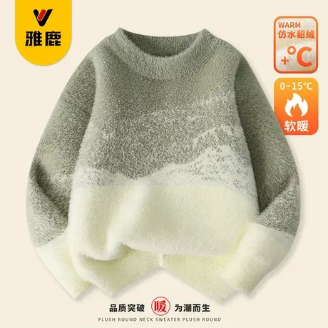 雅鹿儿童水貂绒毛衣打底衫2025新款秋冬中大童渐变男童针织衫上衣图片