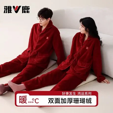 雅鹿情侣睡衣珊瑚绒加绒加厚保暖红色本命年结婚新婚家居服套装冬商品大图