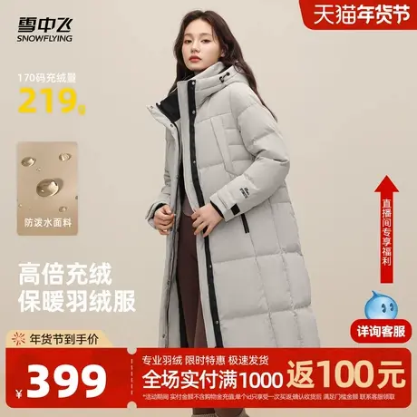 雪中飞2026春新款女士长款羽绒服连帽直筒时尚米灰加厚保暖抗寒商品大图