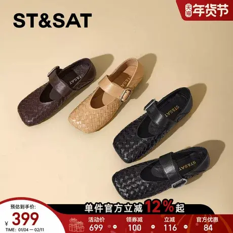 星期六复古风羊皮编织平底鞋女百搭浅口单鞋春季新款平底玛丽珍鞋商品大图