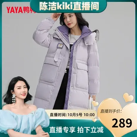 【双十一预售】鸭鸭羽绒服女2023年秋冬新长款加厚连帽韩版外套C图片