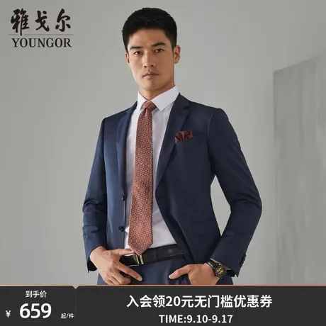 【惠】雅戈尔奥莱 新款男士西服商务休闲时尚羊毛单西装外套男图片