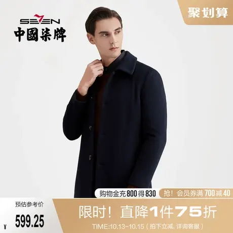 【含羊毛】柒牌男士大衣2022冬季新款商务休闲青年翻领毛呢厚外套图片