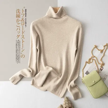 享永子【匠心之作】60支精纺65.5%山羊绒高领套头无缝打底毛衣女图片