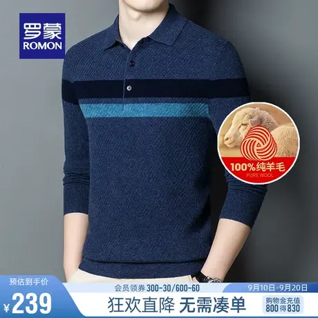【直降】罗蒙男士POLO领针织衫2023秋季商务休闲毛衣羊毛长袖T恤商品大图