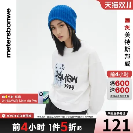 国货美特斯邦威卫衣女春夏时尚斑点狗印花圆领宽松套头上衣商品大图