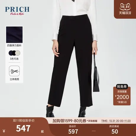 PRICH24春夏新款工字暗扣修身收腰简约百搭抗皱通勤烟管西装裤女商品大图