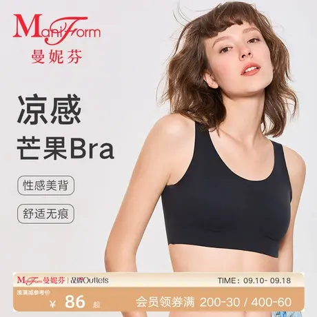 曼妮芬无钢圈无痕美背背心软支撑防滑防走光柔软文胸女内衣图片
