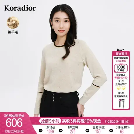 珂莱蒂尔绵羊毛针织衫女气质时尚长袖打底衫内搭上衣女秋冬新款图片