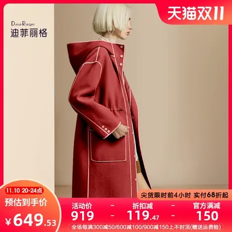 迪菲丽格欧货高端红色连帽毛呢外套女2023新款冬季中长款呢子大衣图片