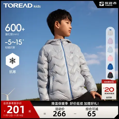 探路者童装儿童羽绒服2023秋冬新款男女轻盈鸭绒防风保暖舒适柔软🗃图片