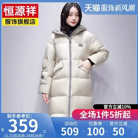 恒源祥显瘦百搭女士羽绒外套2023冬装新款连帽加绒加厚保暖羽绒服商品大图