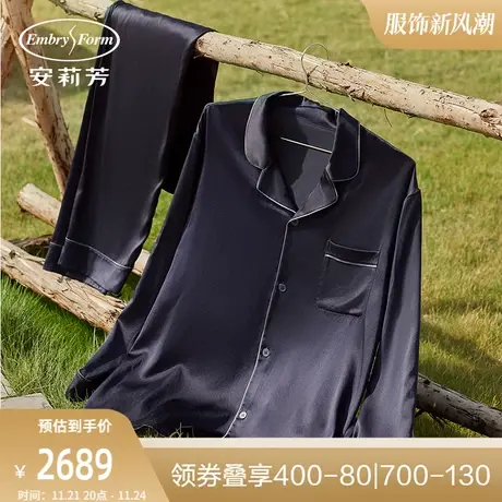 安莉芳专柜新品男士桑蚕丝长袖家居服套装小翻领薄款睡衣ELM0637商品大图