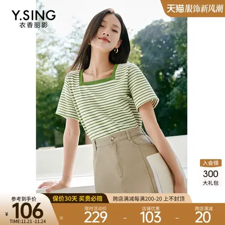 方领条纹短袖T恤女衣香丽影2023年夏季新款别致减龄漂亮洋气上衣图片