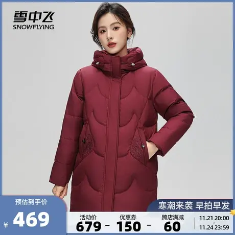 雪中飞2023秋冬新款女士妈妈中长款连帽羽绒服防风保暖简约精致商品大图
