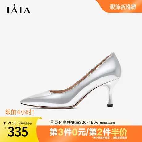 Tata他她法式奥莱高跟鞋女不累脚银色单鞋晚宴婚鞋2023新7QS02CQ3图片