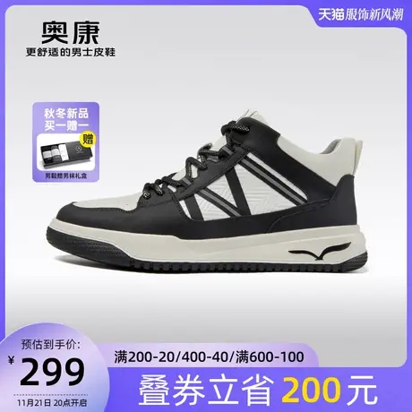 奥康男鞋秋季新款高帮运动休闲时尚轻质透气耐磨潮男板鞋图片