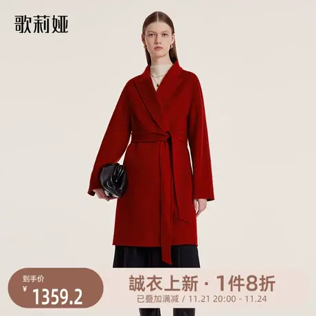 首降|歌莉娅冬季新品高级感天丝羊毛双面呢大衣中长款外套女图片