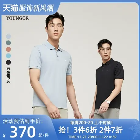 【可机洗桑蚕丝】雅戈尔夏季男士短袖凉感POLO衫商务休闲翻领T恤商品大图