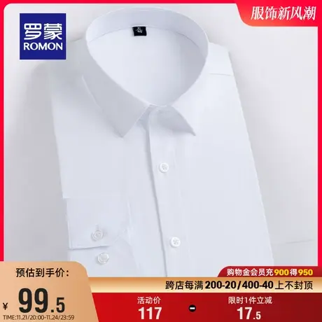 罗蒙男士纯色长袖衬衫2024春季中青年商务休闲工装翻领上衣衬衣男图片