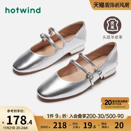 热风2023年秋季新款女士时尚精致玛丽珍鞋法式百搭银色平底单鞋女图片