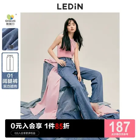 【舒适牛仔系列】乐町云朵牛仔裤女2023春拖地裤宽松阔腿裤商品大图