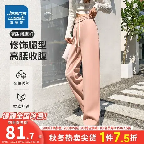 YD真维斯2024春季新款女装长裤休闲裤高腰阔腿裤直筒修饰腿型裤子商品大图