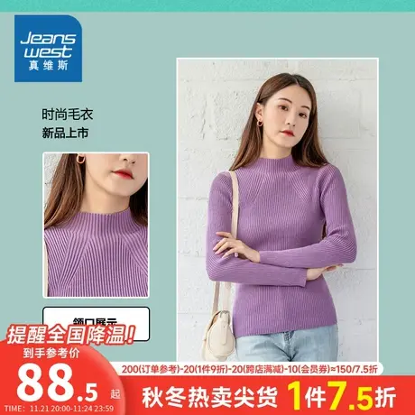 EI真维斯女装半高领修身针织衫2023冬季新款女士韩版纯色打底毛衣商品大图