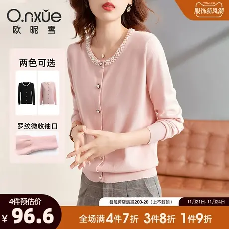 欧昵雪2024春秋新款气质钉珠圆领显瘦长袖毛衣外套女宽松针织开衫商品大图