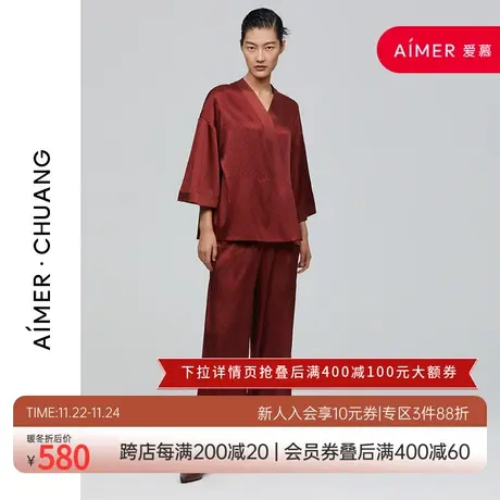 爱慕·CHUANG睡衣女雅部含真丝印花休息阔腿长裤CA820311图片