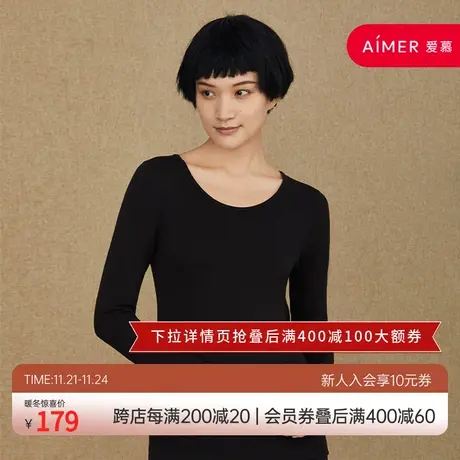 爱慕旗下乎兮CELWARM厚款女士圆领保暖套装HX742111图片