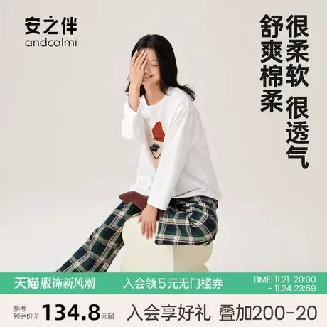 安之伴纯棉睡衣女春秋长袖新款休闲卡通格子长裤圆领家居服套装图片