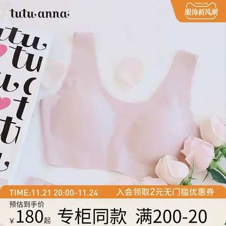 tutuanna舒适无痕系列抹胸女纯色运动风薄款插片无尺码一片式文胸商品大图