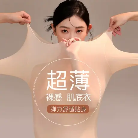 六月玫瑰舒【面膜肌底衣】轻薄修身恒温暖肤基础打底秋衣秋裤女士图片