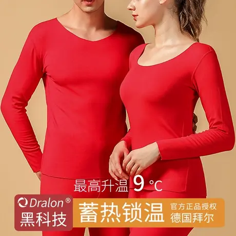 本命年保暖内衣女冬内穿红色德绒无痕男士秋衣秋裤加厚绒情侣套装商品大图