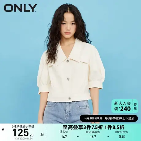ONLY奥莱夏季通勤风翻领短款五分泡泡袖开衫外套女商品大图