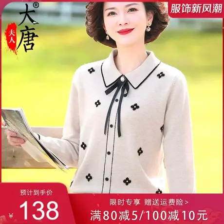 中年妈妈秋装针织衫上衣洋气中老年女装时尚打底衫早秋气质小衫薄商品大图